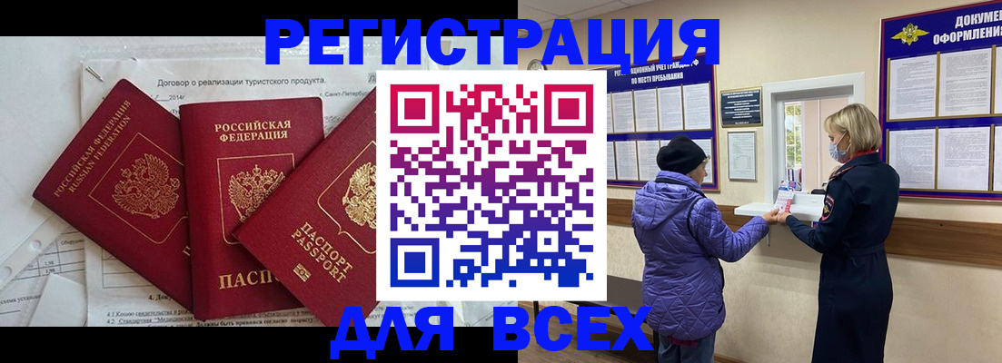 прописка для военкомата в Ростове-на-Дону