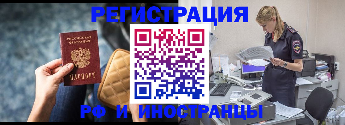 прописка от собственника в Ростове-на-Дону