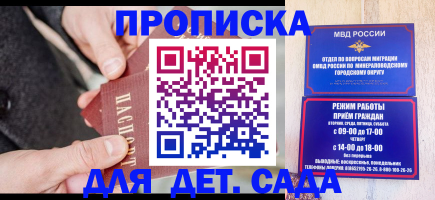 прописка штамп в Ростове-на-Дону