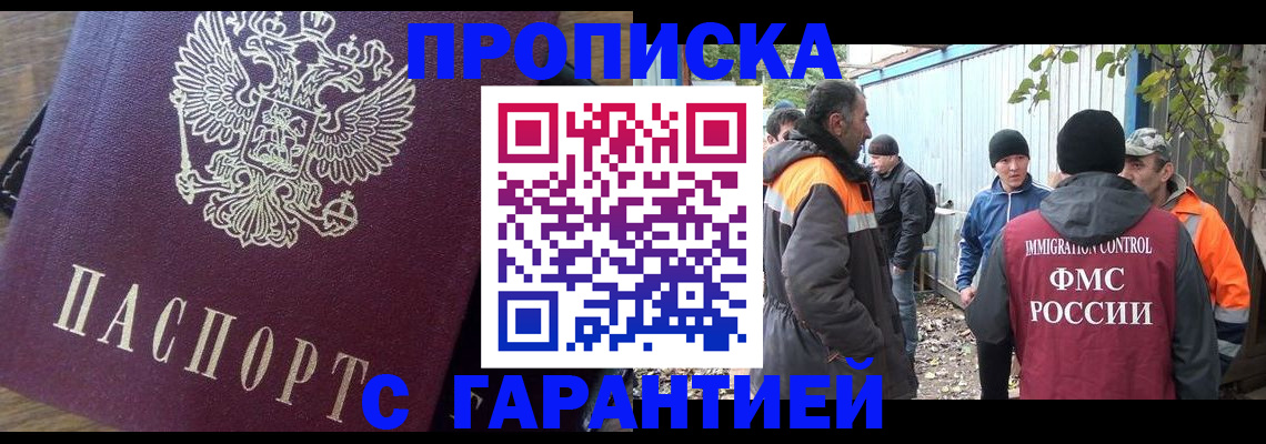 временная регистрация надежно в Ростове-на-Дону