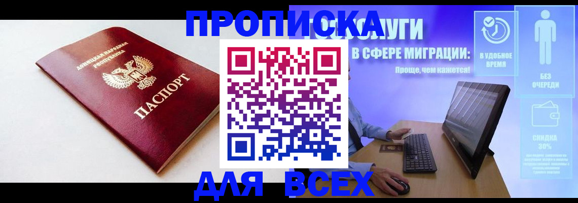 регистрация в Ростове-на-Дону