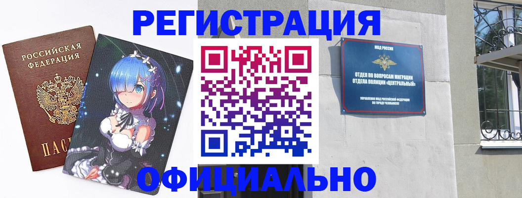 прописка в Ростове-на-Дону