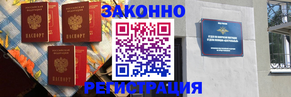 временная прописка в Ростове-на-Дону