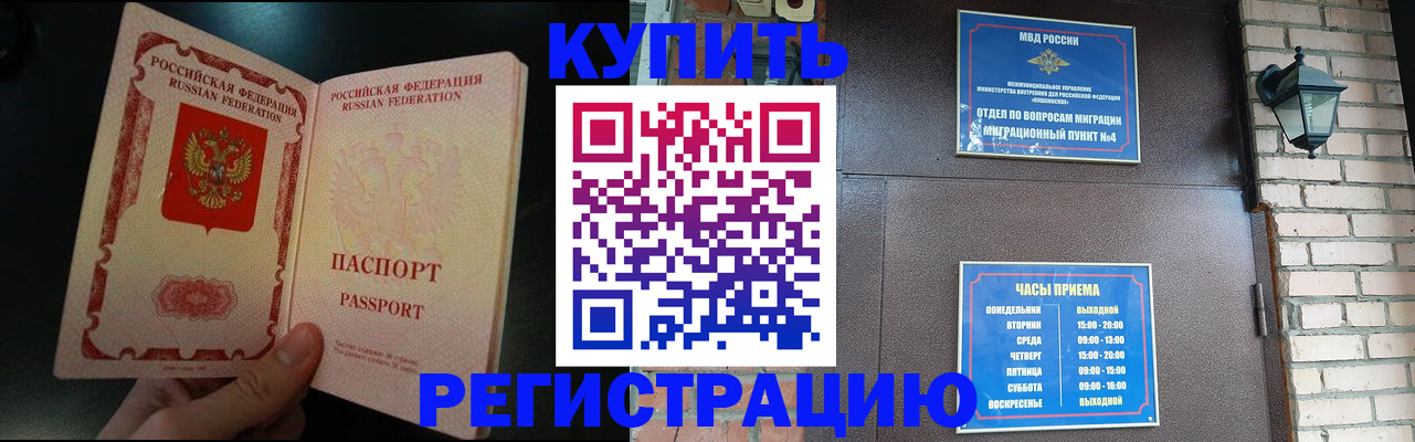 временная регистрация в квартире в Ростове-на-Дону