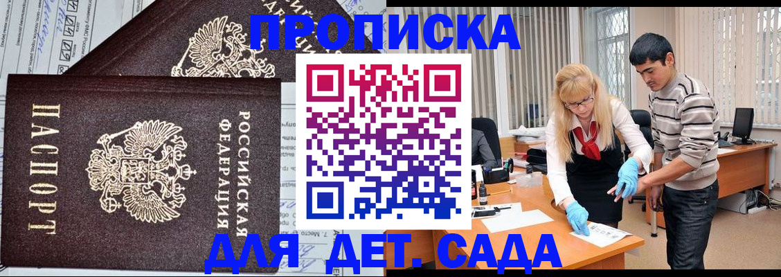 прописка иностранных граждан в Ростове-на-Дону